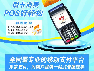 電銀付手機POS和無卡支付APP有什么區(qū)別？