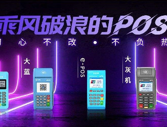 POS凍結(jié)押金的，免押金的，該選擇哪個？