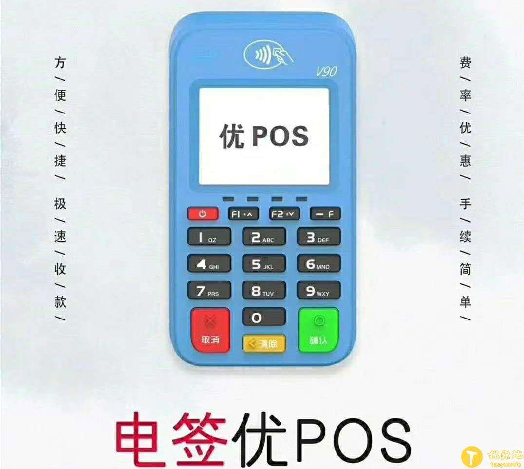 交通銀行可以申請(qǐng)pos機(jī)嗎