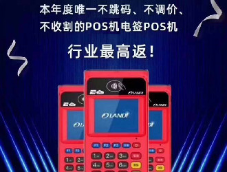 pos機取現(xiàn)取不出來，怎么辦？